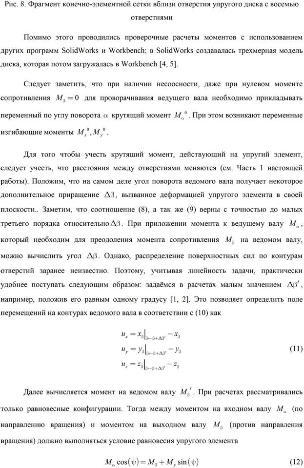 Гуськов Part_0208.tif